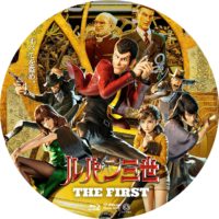 ルパン三世 THE FIRST ラベル 01 Blu-ray