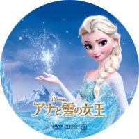 アナと雪の女王 ラベル 01 DVD