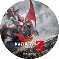 劇場版 マジンガーZ/INFINITY ラベル 02 Blu-ray