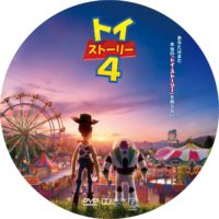 トイ・ストーリー4 ラベル 01 DVD