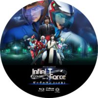劇場版Infini-T Force ガッチャマン さらば友よ ラベル 02 Blu-ray