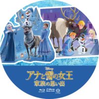 アナと雪の女王/家族の思い出 ラベル 01 Blu-ray