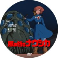風の谷のナウシカ ラベル 02 DVD