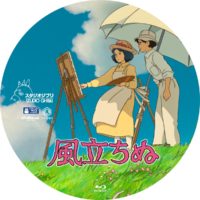 風立ちぬ ラベル 02 Blu-ray