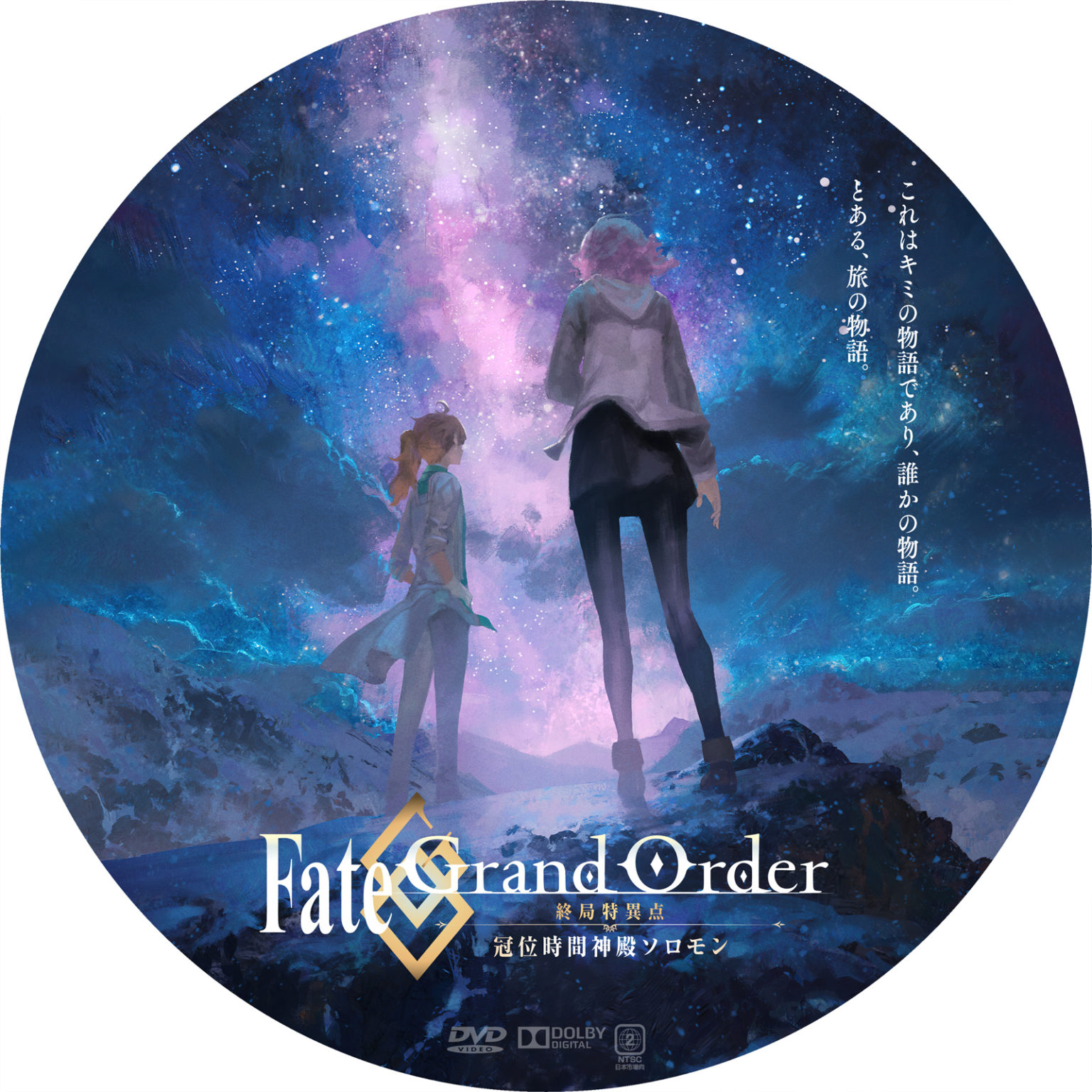 Fate/Grand Order 冠位時間神殿ソロモン ファイングラフ 米山舞+