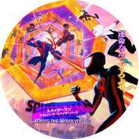 スパイダーマン アクロス・ザ・スパイダーバース ラベル 01 DVD